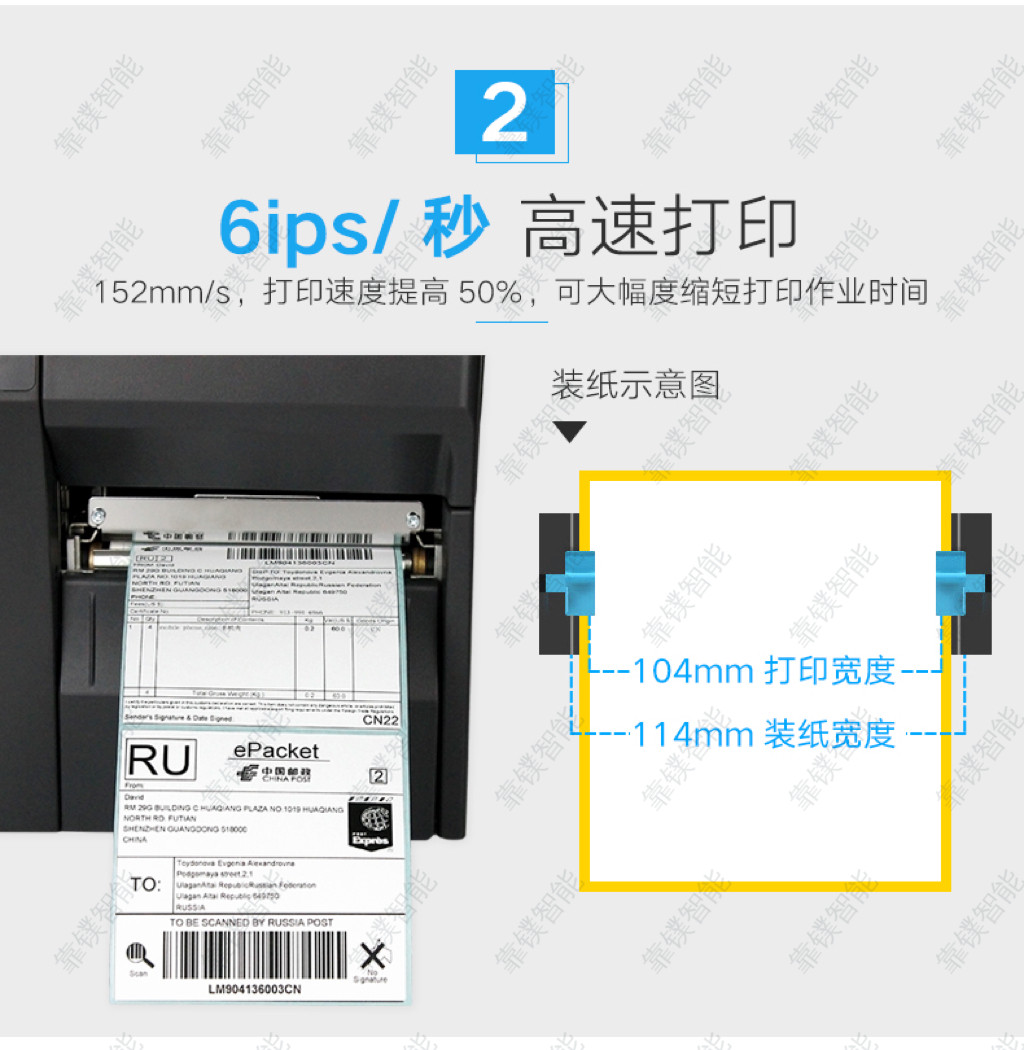 工业级门票条码打印机-高速打印